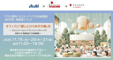 パソナ日本総務部 “エビデンス”に基づいた健康経営を パソナ日本総務部 “エビデンス”に基づいた健康経営を