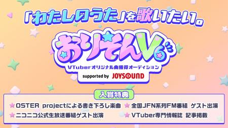 【11/7(金)13:00~】OSTER projectの書き下ろし楽曲を 【11/7(金)13:00~】OSTER projectの書き下ろし楽曲を