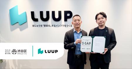 株式会社Luupと渋谷区、「S-SAP 協定」を締結 株式会社Luupと渋谷区、「S-SAP 協定」を締結
