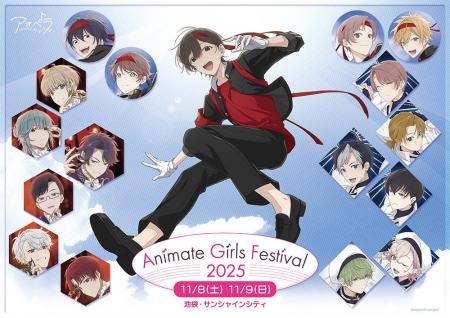 「アオペラ -aoppella!?-」がアニメイトガールズフェ