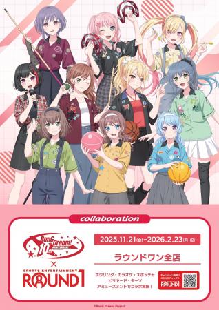 『BanG Dream!』と「ROUND1」のコラボイベント「BanG 『BanG Dream!』と「ROUND1」のコラボイベント「BanG
