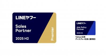 オプト、「LINEヤフー Partner Program」において4期 オプト、「LINEヤフー Partner Program」において4期