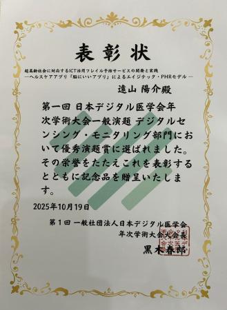 ヘルスケアアプリ『脳にいいアプリ』によるエイジテッ ヘルスケアアプリ『脳にいいアプリ』によるエイジテッ