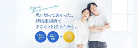 【結婚相談所のリアルな口コミから自分にぴったりの最 【結婚相談所のリアルな口コミから自分にぴったりの最