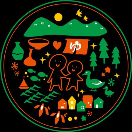 第7回地域共生社会推進全国サミットinかがの開催につ 第7回地域共生社会推進全国サミットinかがの開催につ