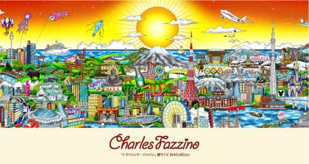 3D立体アート界の巨匠【チャールズ・ファジーノ】の 3D立体アート界の巨匠【チャールズ・ファジーノ】の