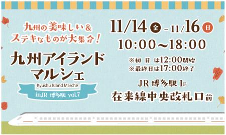 「世界があこがれる九州をつくる」ためのプロジェクト