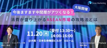 今後ますます中間層がアツくなる! 消費が盛り上がる 今後ますます中間層がアツくなる! 消費が盛り上がる