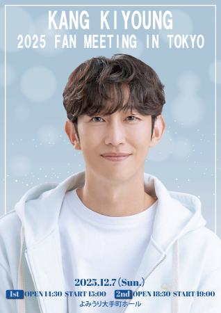 韓国俳優カン・ギヨン2025年ファンミーティングにてオ 韓国俳優カン・ギヨン2025年ファンミーティングにてオ