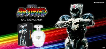 決まりすぎだぜ！29年の時を越えて「超光戦士シャンゼ