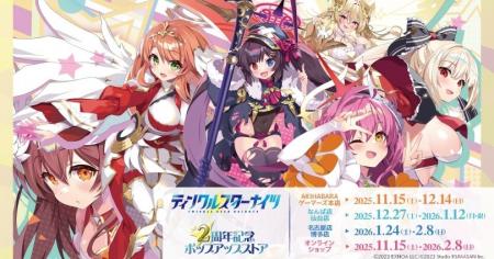 『ティンクルスターナイツ2周年記念ポップアップスト 『ティンクルスターナイツ2周年記念ポップアップスト