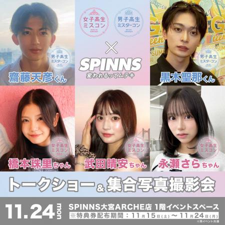 女子高生ミスコン&男子高生ミスターコン過去のファイ 女子高生ミスコン&男子高生ミスターコン過去のファイ