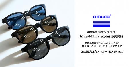 離島のゴミを資源に。石垣島のマグロ漁具を使ったサン 離島のゴミを資源に。石垣島のマグロ漁具を使ったサン