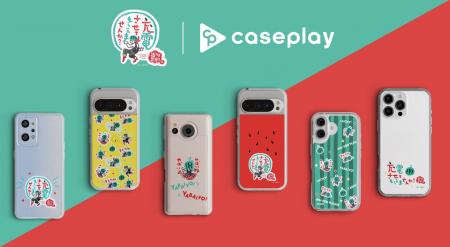 caseplayから テレビ東京の大人気番組「出川哲朗の充 caseplayから テレビ東京の大人気番組「出川哲朗の充