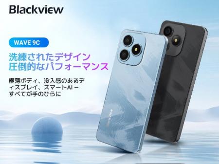 【58%OFF】最新SIMフリースマホ「Blackview WAVE 9C」 【58%OFF】最新SIMフリースマホ「Blackview WAVE 9C」
