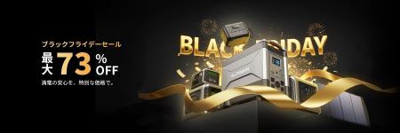 ALLPOWERS史上最大級!ブラックフライデーセール2025 ALLPOWERS史上最大級!ブラックフライデーセール2025