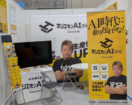 株式会社ClassLab.が「日管協フォーラム2025」に出展 株式会社ClassLab.が「日管協フォーラム2025」に出展