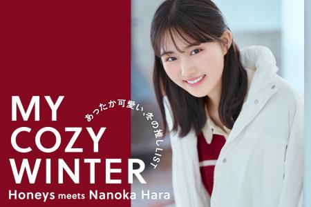 【Honeys(ハニーズ)】原菜乃華さんが着こなすCOLZA( 【Honeys(ハニーズ)】原菜乃華さんが着こなすCOLZA(