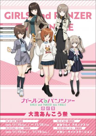 ガールズ＆パンツァー 最終章　あんこう祭POP UP SHOP