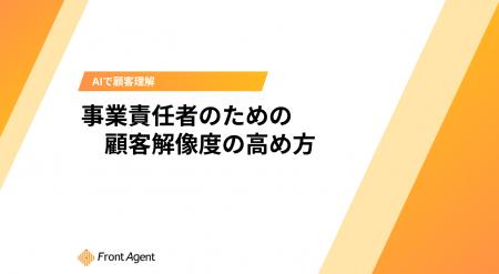「リサーチ疲れ」からの脱却へ。事業責任者が見落とす 「リサーチ疲れ」からの脱却へ。事業責任者が見落とす