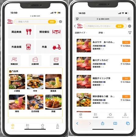 忘年会シーズンに増える飲食店の“来ない予約”!?モラ 忘年会シーズンに増える飲食店の“来ない予約”!?モラ