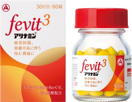 「アリナミン(R)Fevit3（フェビットスリー）」を新発