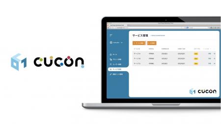 ウフルの「CUCON」、マイナンバーカードによる本人確