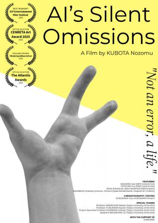 ドキュメンタリー作品『AIが消し去る声』がインドの国