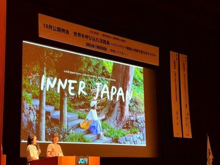 「インバウンド観光×地方創生」-株式会社Inner Japan