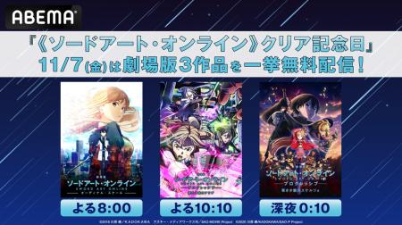 11月7日はキリトがゲーム《ソードアート・オンライン 11月7日はキリトがゲーム《ソードアート・オンライン