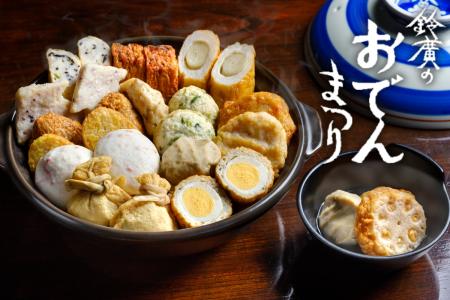 鈴廣かまぼこオンラインショップ「おでんまつり」開催