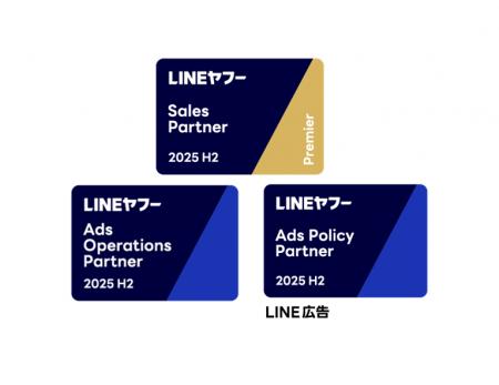 電通デジタル、「LINEヤフー Partner Program」におい