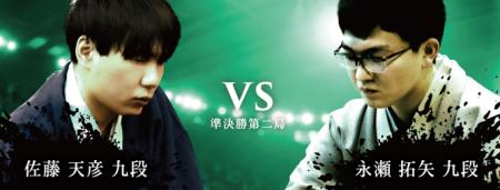 将棋日本シリーズJTプロ公式戦　準決勝第二局　大阪大