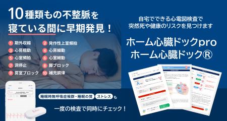 働き盛り世代の心疾患・脳血管疾患死亡率が全国ワース