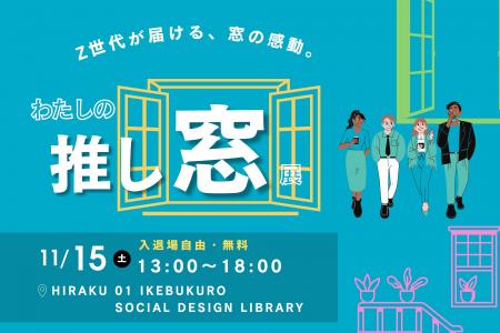 若者のキャリア自律を支援するNPO法人ブランディング