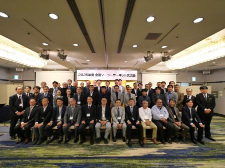 「2025年度全国ソーラーサーキット交流会」を開催 「2025年度全国ソーラーサーキット交流会」を開催