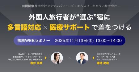 エムスリーキャリア × アクティバリューズ共同セミナ エムスリーキャリア × アクティバリューズ共同セミナ