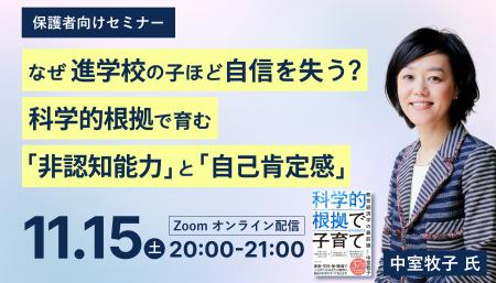 【参加無料】37万部ベストセラー『「学力」の経済学』