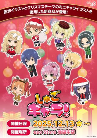 『しゅごキャラ！』の新作グッズが登場！　原作イラス