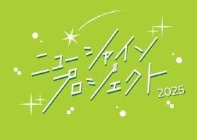 吉本興業の新入社員が「新宿シアターモリエール」をジ
