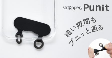 【11/4発売】15年目の自信作!細い穴のスマホケースで 【11/4発売】15年目の自信作!細い穴のスマホケースで