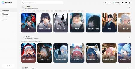 MiraiMind、創作の自由を拡張する【Web版】をリリース MiraiMind、創作の自由を拡張する【Web版】をリリース
