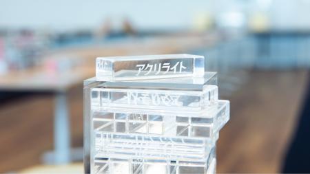 三菱ケミカル『アクリライト(TM)』──素材の力で創造の