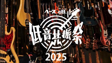 【毎年11月11日はベースの日】今年も「ベースの日」IK 【毎年11月11日はベースの日】今年も「ベースの日」IK