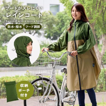 雨の日でも視界すっきり、フードがずれにくい快適設計