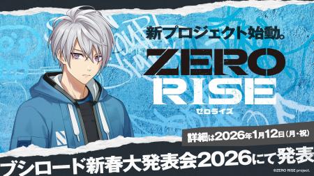 新クロスメディアプロジェクト「ZERO RISE」公開！