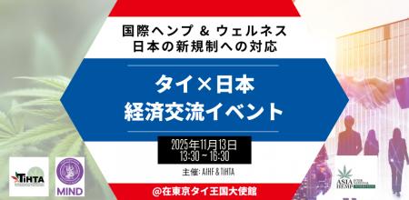 11月13日(木)在東京タイ王国大使館にて、国際ビジネ 11月13日(木)在東京タイ王国大使館にて、国際ビジネ