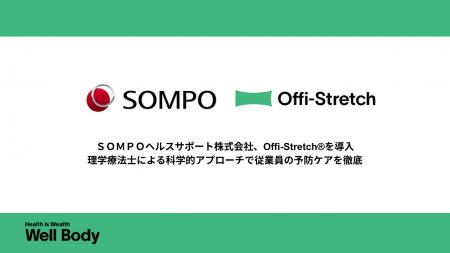 【全国フィジカルケアツアー@SOMPOヘルスサポー 【全国フィジカルケアツアー@SOMPOヘルスサポー