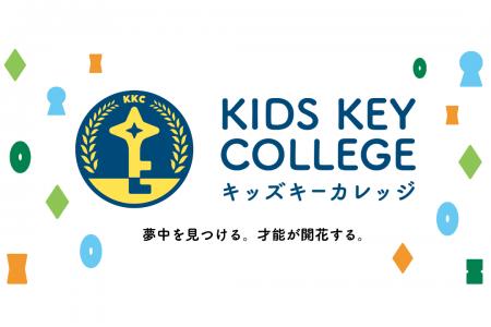 「夢中を見つける。才能が開花する。」五輪代表×臨床