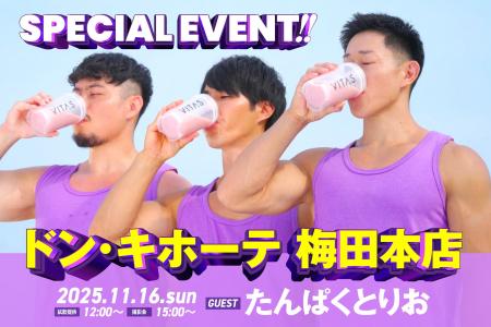 VITAS、関西ドンキでイベント初開催！人気 YouTuber 